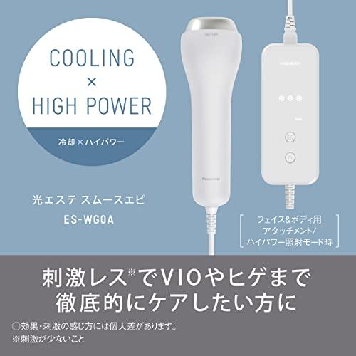 パナソニック 光美容器 光エステ スムースエピ ボディ&フェイス用 冷却 