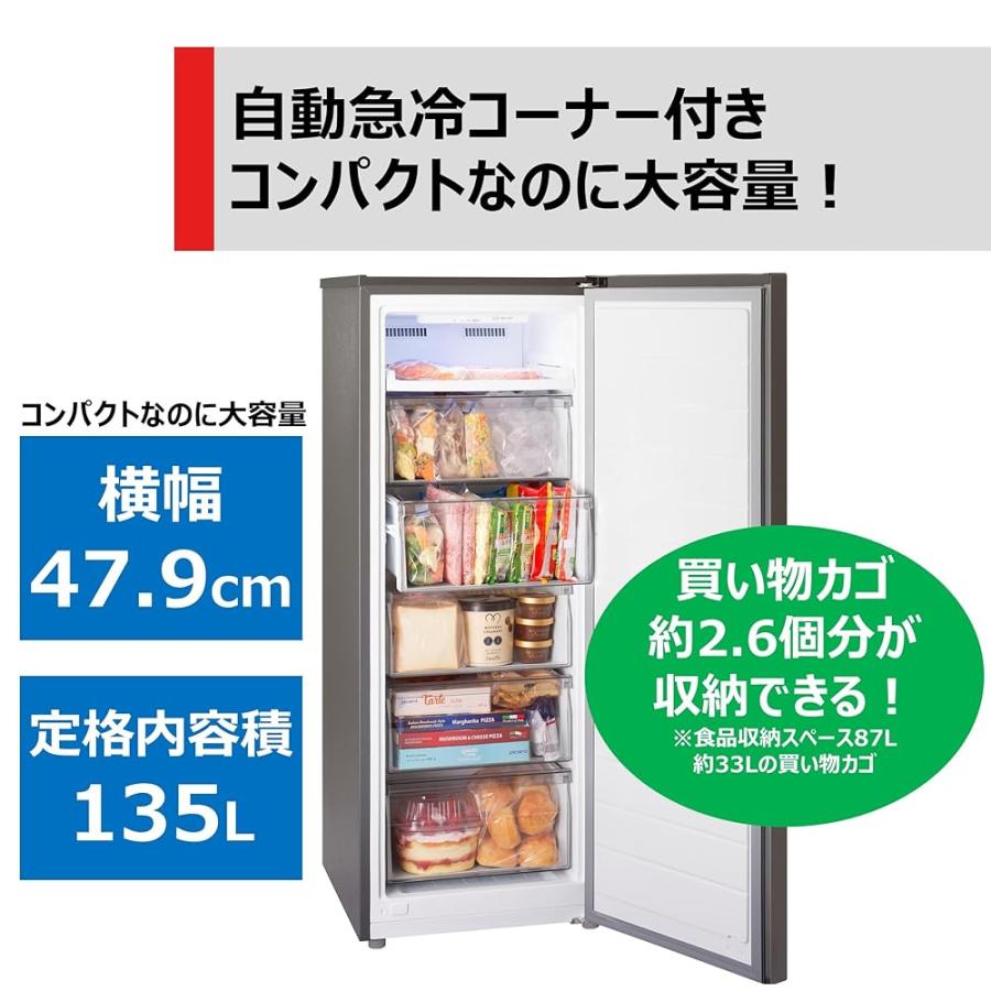 東芝 冷凍庫 幅47.9cm 135L GF-W14HS(HT) 1ドア 自動霜取り 右 東芝 冷凍庫 幅47.9cm 135L GF-W14HS(HT) 1ドア 自動霜取り 右