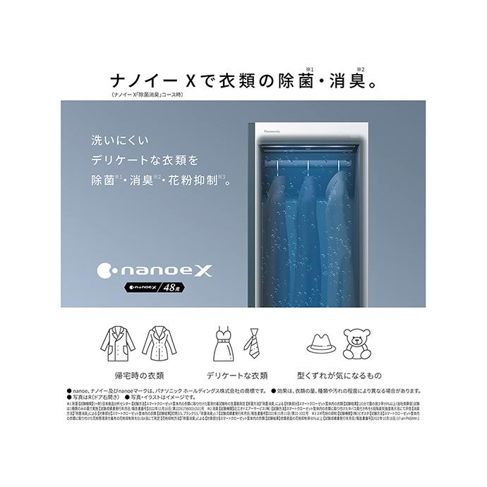 標準設置料金込】パナソニック HCC-R600AR-X スマートクローゼット【右