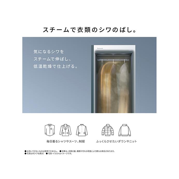 標準設置料金込】パナソニック HCC-R600AR-X スマートクローゼット【右