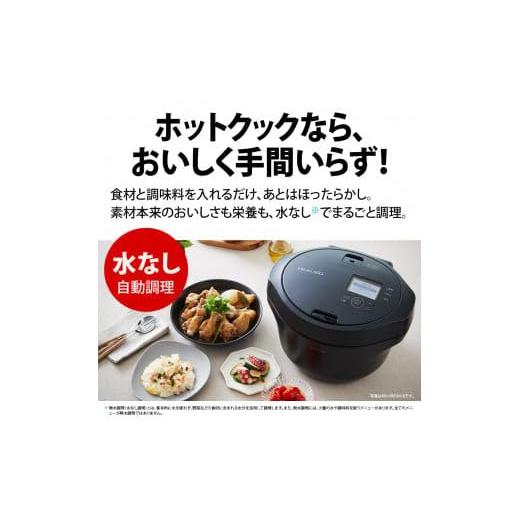 シャープ SHARP 水なし自動調理鍋 ヘルシオ ホットクック pro
