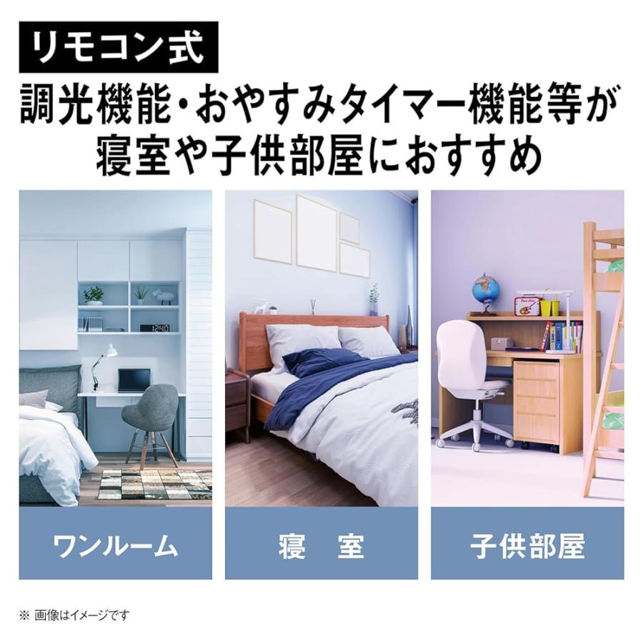 パナソニック パルックLEDシーリングライト ~8畳 工事不要 簡単
