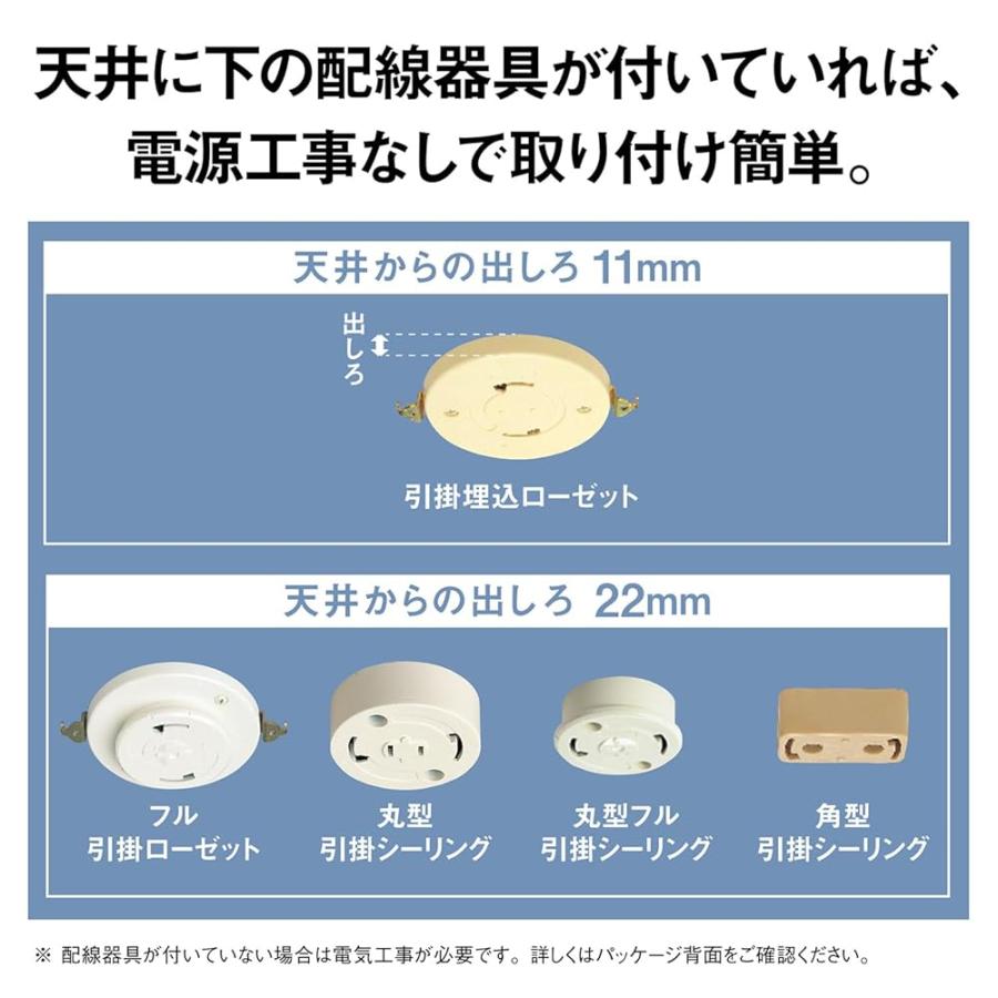 パナソニック パルックLEDシーリングライト ~6畳 工事不要 簡単