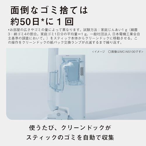 パナソニック 掃除機 コードレス セパレート型 スティック クリーンドック 動くノズル ライトグレー MC-NS70F-H｜ana-den｜02