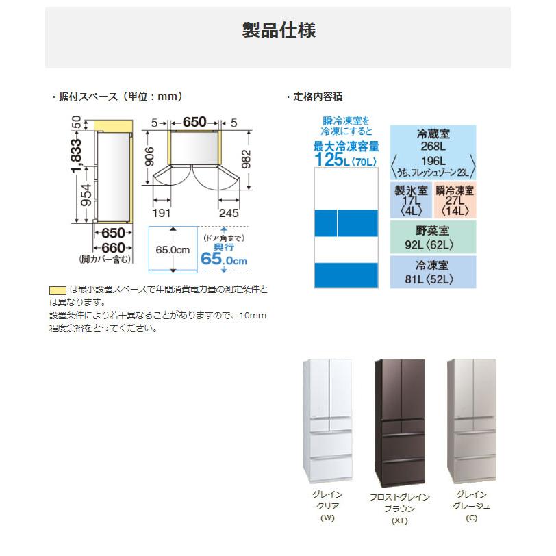 標準設置料金込】MITSUBISHI/三菱 MR-MZ49J-C(グレイン 標準設置料金込】MITSUBISHI/三菱 MR-MZ49J-C(グレイン
