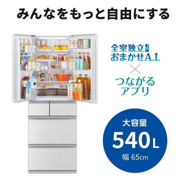 K☆065 三菱 冷蔵庫 MR-MZ54M-W 未使用 訳あり 冷蔵庫 中だけひろびろ