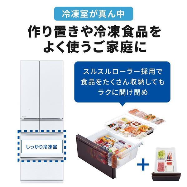 三菱電機MR-WZ55J-W 2024年製 ほぼ未使用品