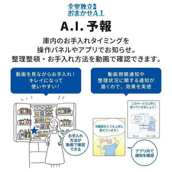 標準設置料金込】MITSUBISHI 三菱電機 冷蔵庫[中だけひろびろ大容量