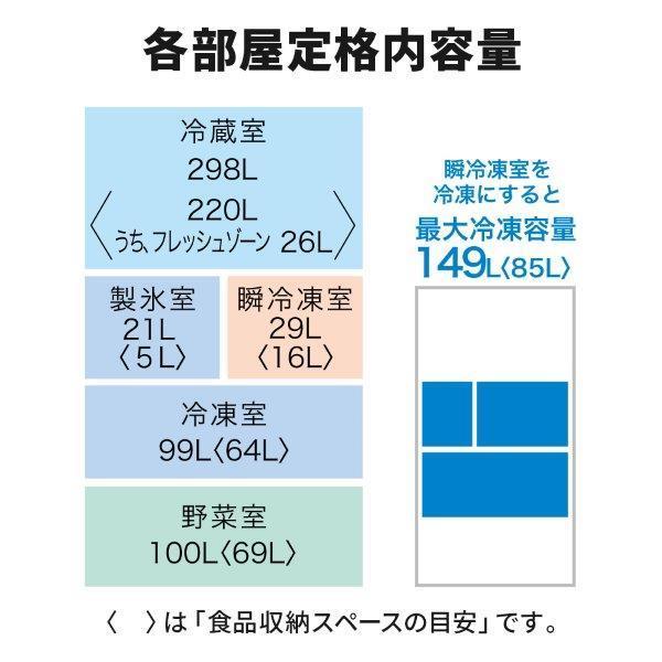 標準設置料金込】MITSUBISHI 三菱電機 冷蔵庫[中だけひろびろ大容量