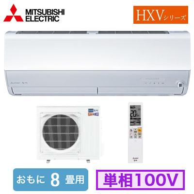 三菱電機 MITSUBISHI エアコン 8畳 MSZ-HXV2526-W 2026年 ピュア