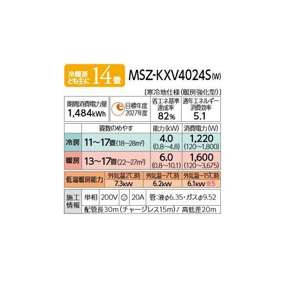 MSZ-KXV4024S-W 三菱電機 霧ヶ峰 主に14畳用 単相200V ルーム MSZ-KXV4024S-W 三菱電機 霧ヶ峰 主に14畳用 単相200V ルーム