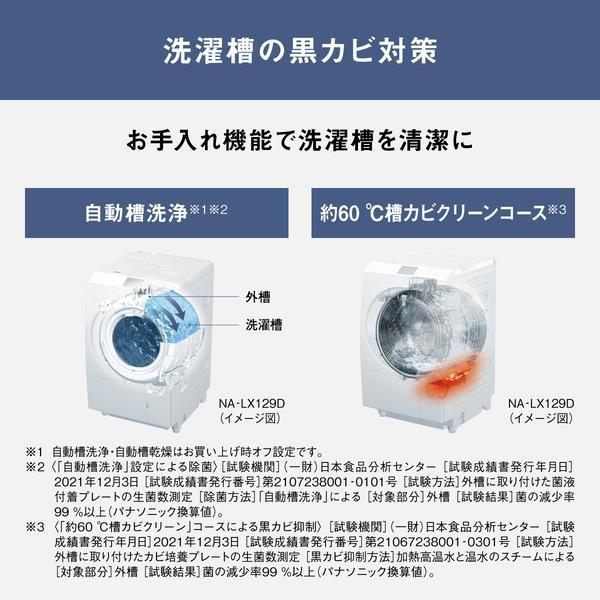 標準設置料金込】【5年保証付き】パナソニック ドラム式洗濯乾燥機 右開き マットホワイト NA-LX129DR-W 【右開き/洗濯12kg/乾燥6kg/マットホワイト】 : na-lx129dr-w : あなデジ工房 - 通販 - Yahoo!ショッピング 標準設置料金込】【5年保証付き】パナソニック ドラム式洗濯乾燥機 右開き マットホワイト NA-LX129DR-W 【右開き/洗濯12kg/乾燥6kg/マットホワイト】 : na-lx129dr-w : あなデジ工房 - 通販 - Yahoo!ショッピング