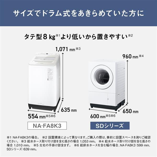 標準設置料金込】【5年保証付き】パナソニック ドラム式洗濯 標準設置料金込】【5年保証付き】パナソニック ドラム式洗濯