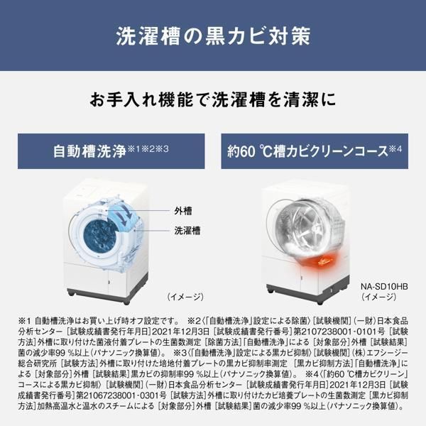 標準設置料金込】【5年保証付き】パナソニック ドラム式洗濯乾燥機 幅