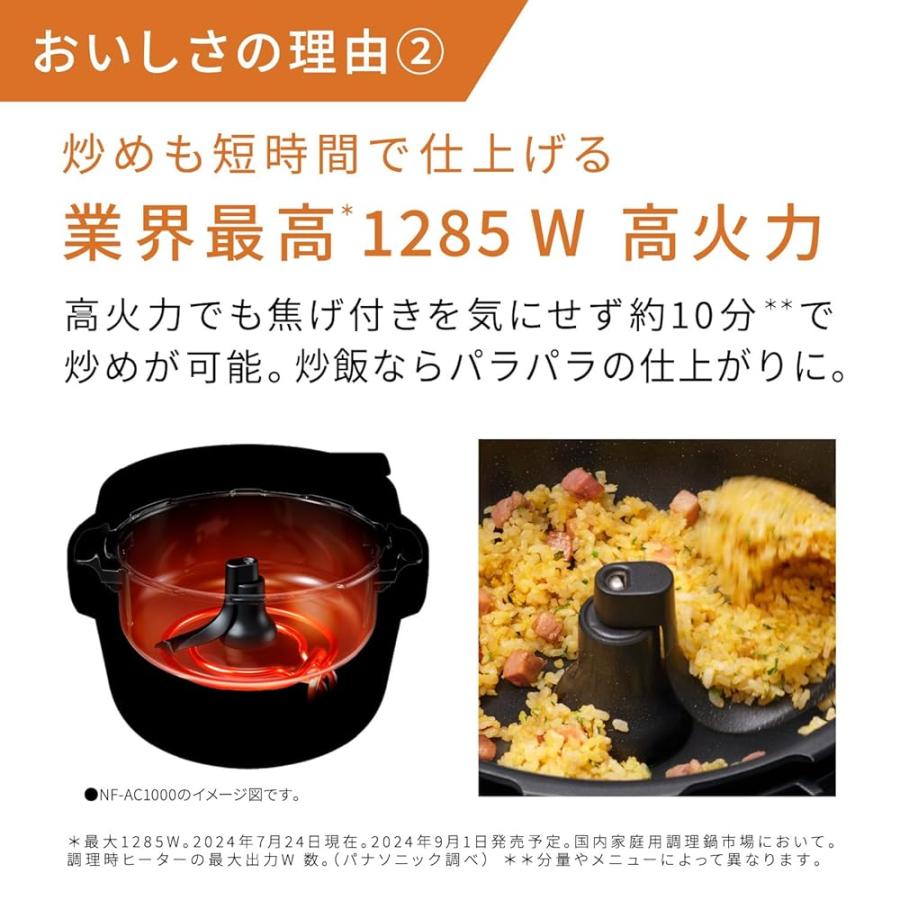 パナソニック オートクッカー ビストロ 自動調理なべ 4.2L 鍋底 