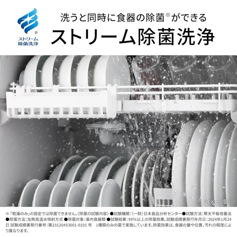 パナソニック 食器洗い乾燥機 NP-TH5-W ホワイト 分岐水栓必要 