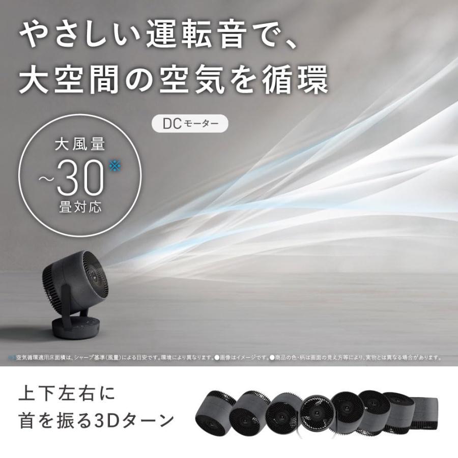 シャープ サーキュレーター PK-18S03-B アッシュブラック 大風量 低