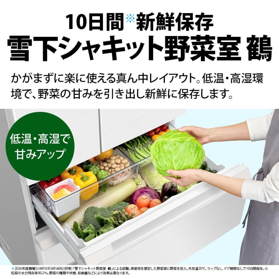 標準設置料金込】シャープ 冷蔵庫 457L 幅65cm 奥行薄型63cm 大容量