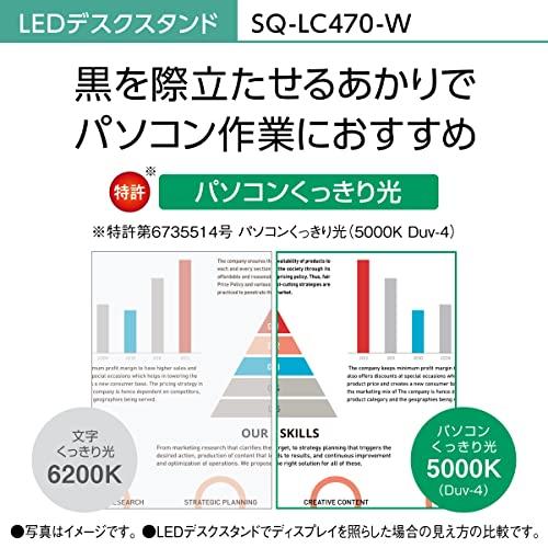 パナソニック LEDデスクライト クランプ型 パソコンくっきり光搭載 6ヶ所可動 器具光束550ルーメン JIS:A形相当 ホワイト仕上 SQ-LC470-W｜ana-den｜03