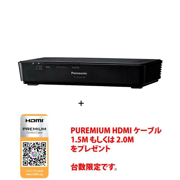 Panasonic 4KTVチューナー TU-BUHD100 Panasonic 4Kチューナー TU-BUHD100 : 家電通販 ナカデン - 通販