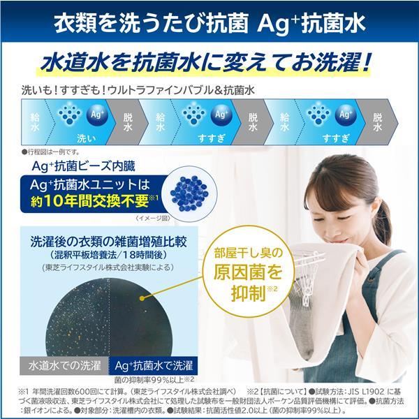 台数限定！】東芝 TW-127XP4L(W)【左開き】12．0kgドラム式洗濯乾燥機