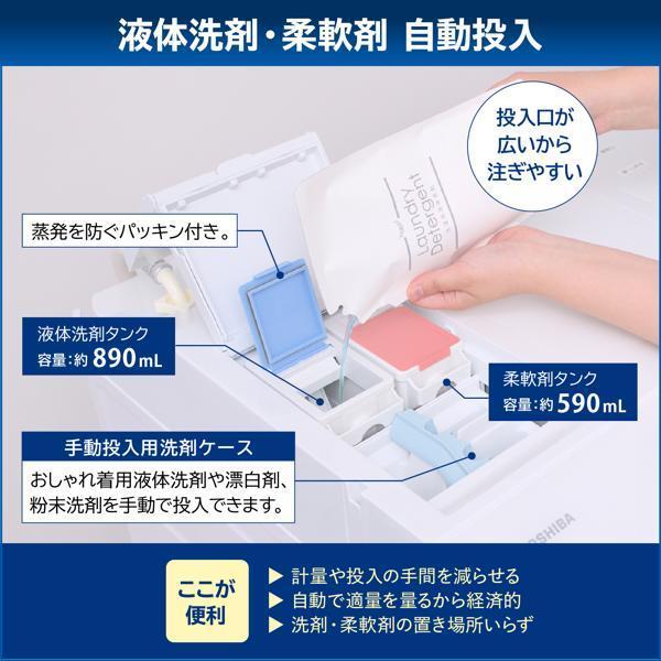 東芝 TW-127XP5L(T)【左開き】洗濯12kg/乾燥7kg/ドラム式洗濯乾燥機