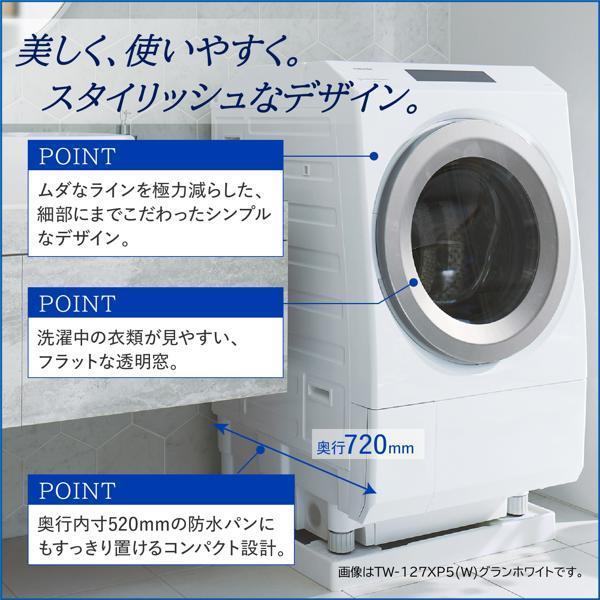 東芝 TW-127XP5L(W)【左開き】洗濯12kg/乾燥7kg/ドラム式洗濯乾燥機