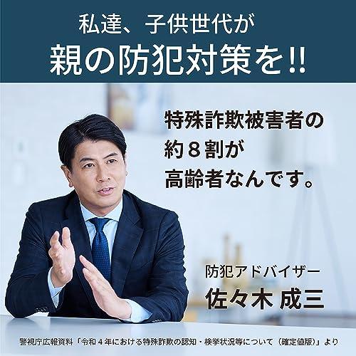 パナソニック デジタルコードレス 電話機 VE-GDL49DL-K 迷惑電話 対策