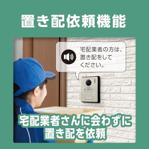パナソニック ワイヤレスモニター付き テレビ ドアホン 置き配 依頼