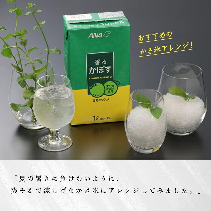 ANA国際線機内提供品 「香るかぼす」はちみつ入り 1L紙パック 6本 ANA 