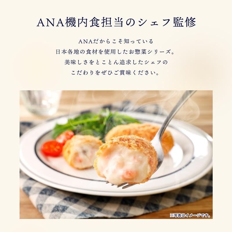 冷凍コロッケ ANA FINDELISH 鳥取県大山乳業の白バラ牛乳を使った海老