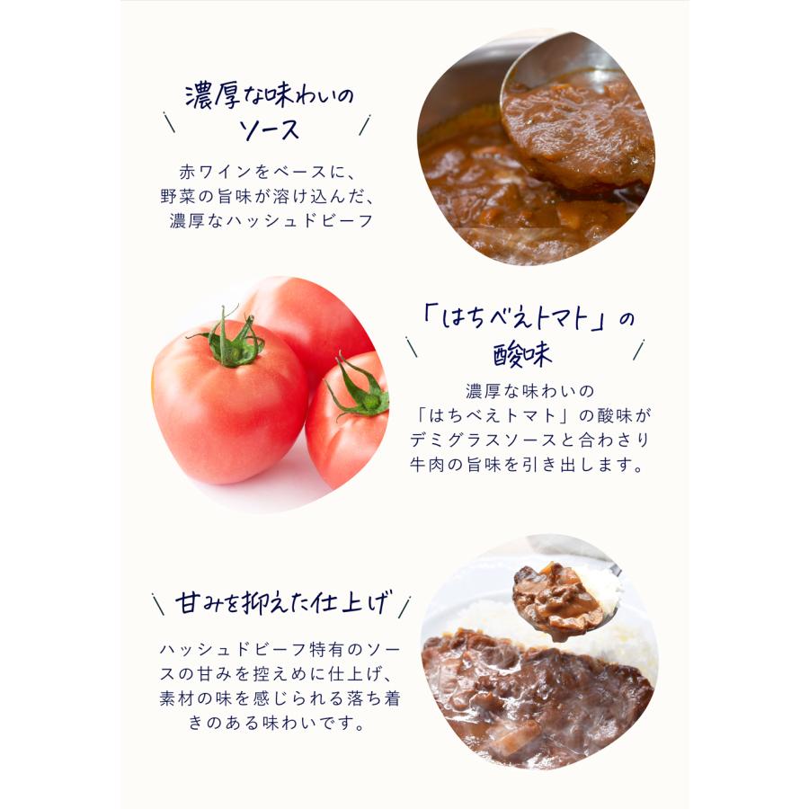 ハッシュドビーフ ANA 熊本県産はちべえトマトを使ったハッシュド