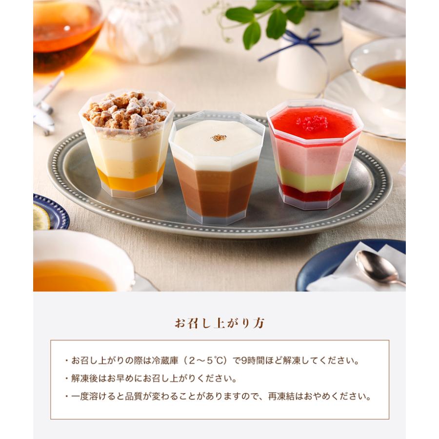 冷凍ケーキ Coffret Verrines ケーキセット お取り寄せ グルメ カップ