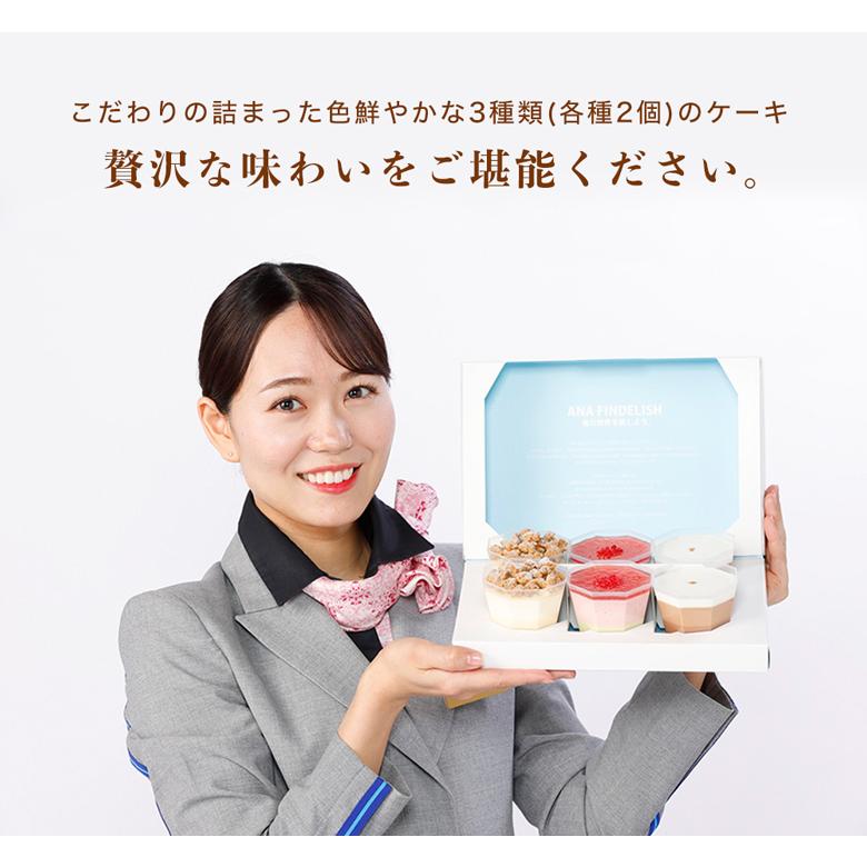冷凍ケーキ Coffret Verrines ケーキセット お取り寄せ グルメ カップ