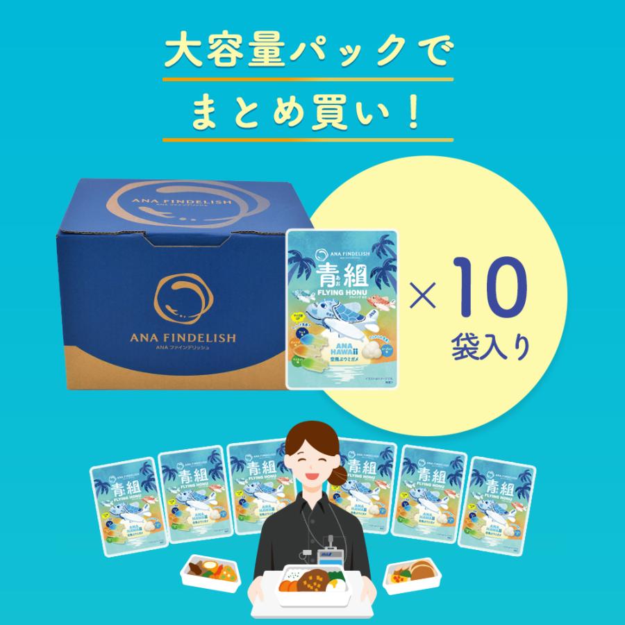 グミ ANA 青組FLYING HONUフライングホヌ 10袋入り 詰め合わせ