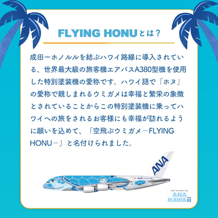 グミ ANA 青組FLYING HONU-フライングホヌ- 20袋入り グミ 詰め合わせ