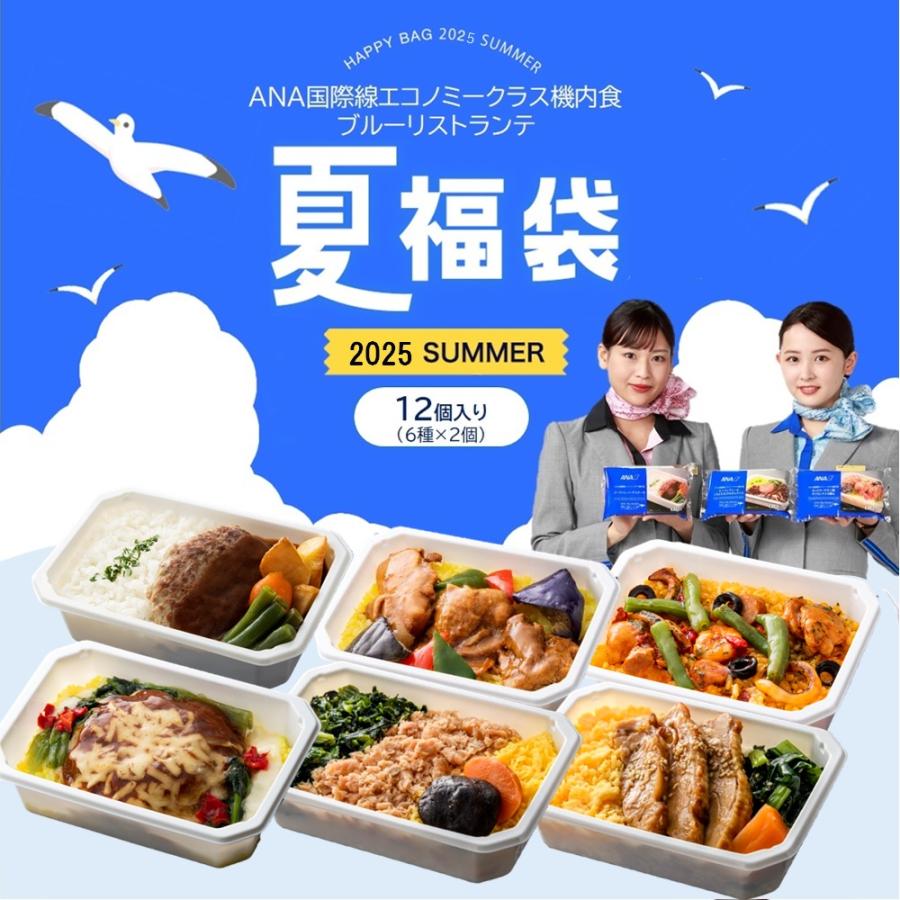 新品 ANA非売品トースト 【公式通販】