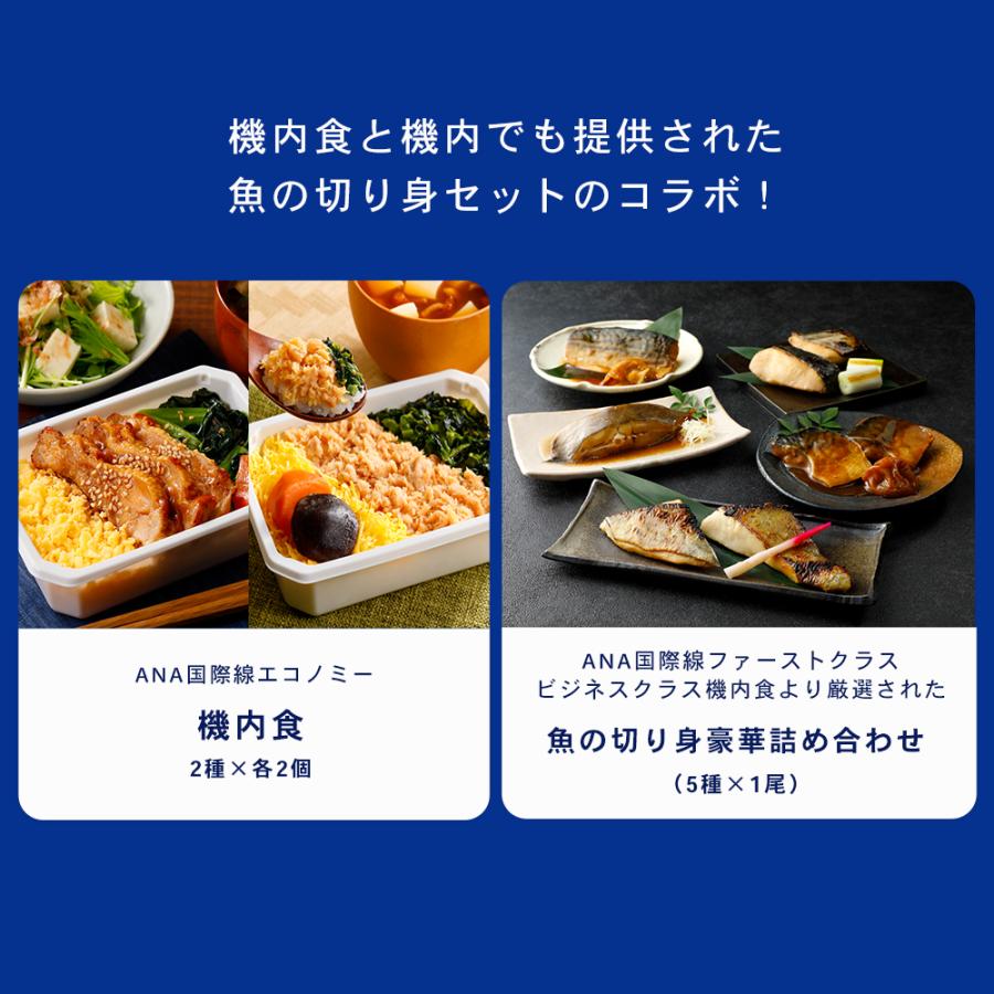 ANA 機内食食器 4枚セット レア ANA機内満喫シリーズ】機内食4個+ANAオリジナルビーフコンソメ