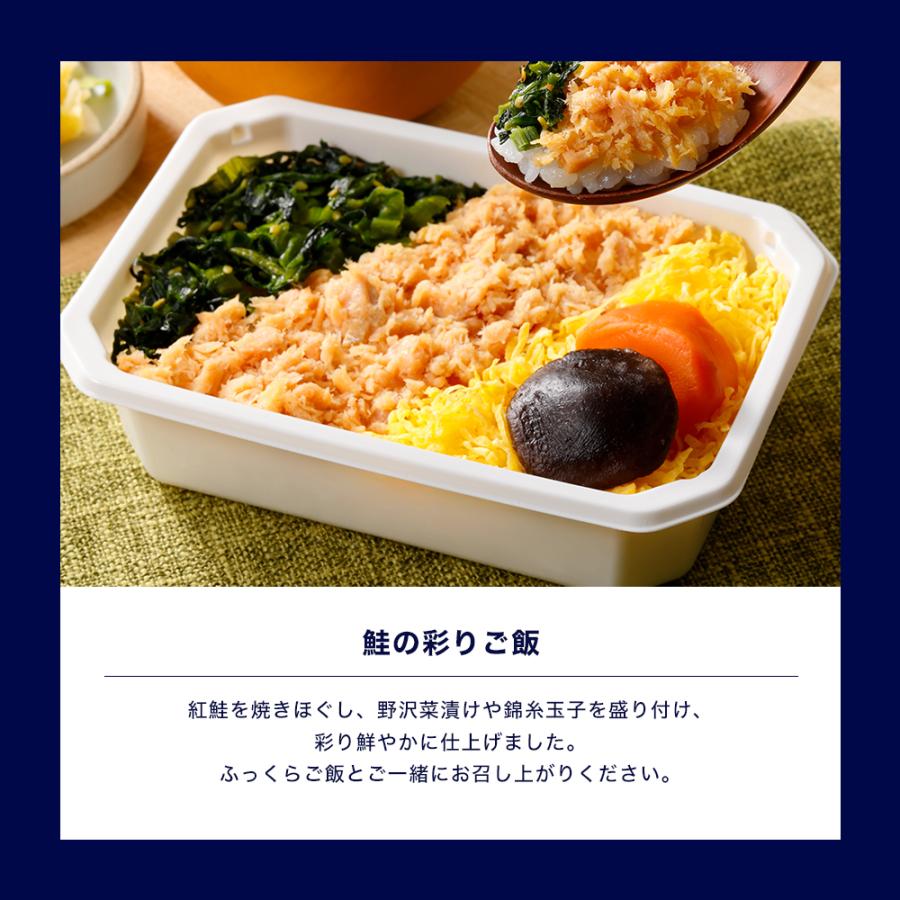 冷凍弁当 冷凍食品 ワンプレート ANA公式 機内食 ワクワク食卓彩り 