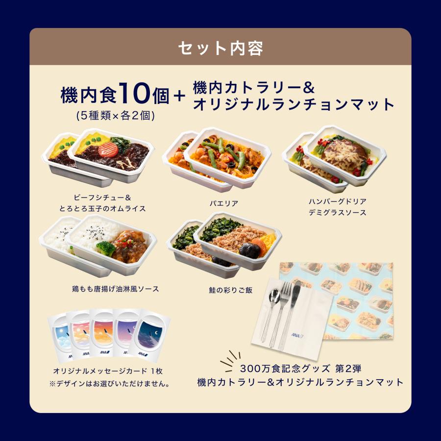 冷凍弁当 冷凍食品 ワンプレート ANA公式 機内食 ワクワク食卓彩り 