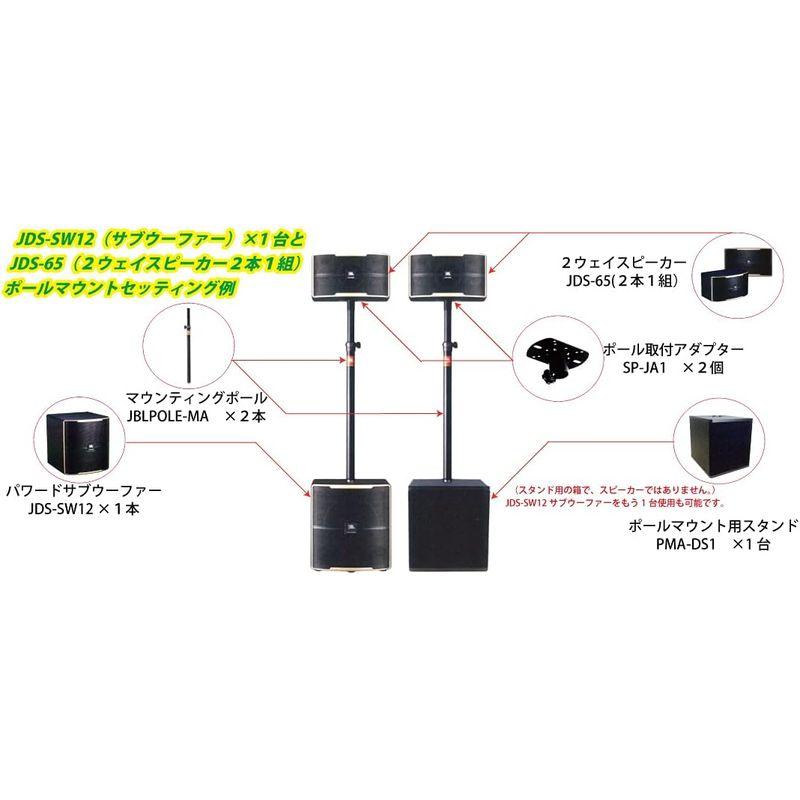 JBLスピーカー JDS-80 （2個１組）2ウェイスピーカー テレビ、オーディオ、カメラ オーディオ機器 オーディオケーブル