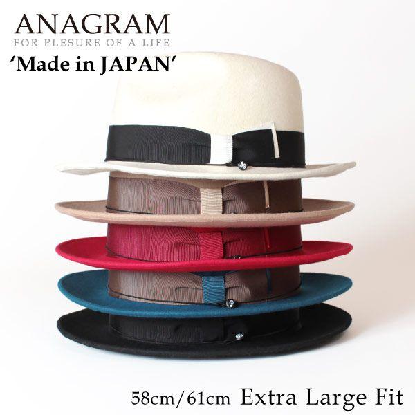 日本製 つば広帽子 ウールフェルトハット 中折れハット 大きいサイズ 帽子 秋冬 春夏  M58cm L61cm Made in JAPAN メンズ レディース アナグラム ANAGRAM