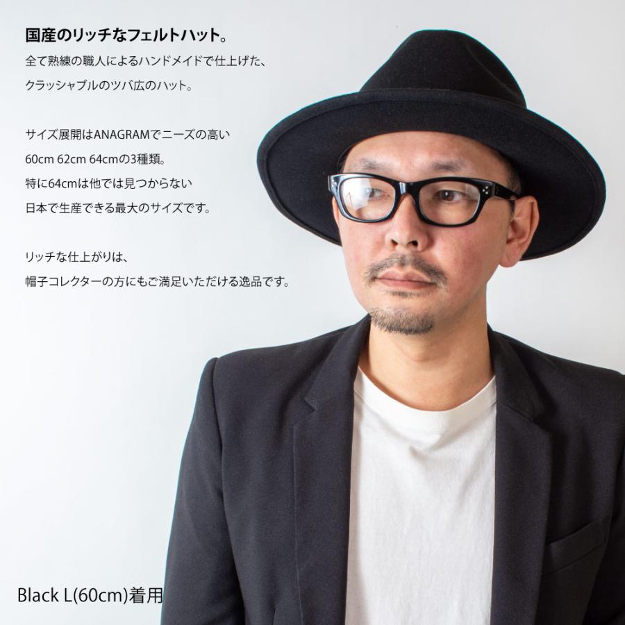 アナグラム ANAGRAM 日本製 つば広 中折れフェルトハット ワイヤー入り