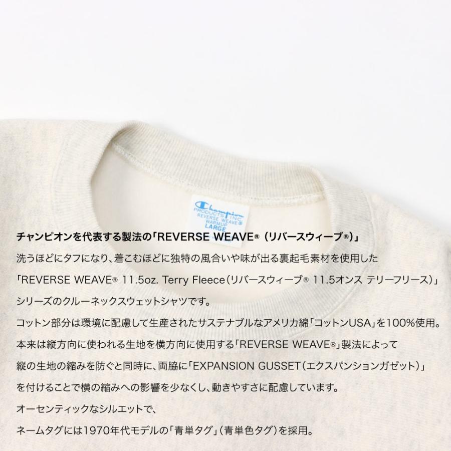 Champion（チャンピオン） リバースウィーブ(R) クルーネック