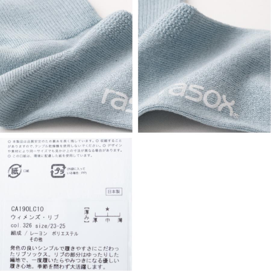 ラソックス rasox 靴下 ソックス ウィメンズ・リブ L字型 レディース ウイメンズ 女性用 日本製 CA190LC10｜anagram｜30