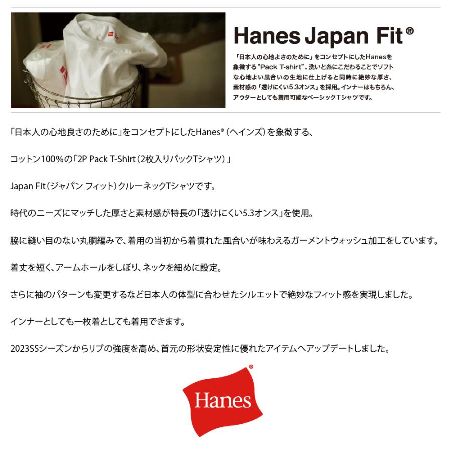 ヘインズ Hanes 【2枚組】 ジャパンフィット Tシャツ クルーネック 5.3oz Japan Fit 春夏 ベーシック H5310 メンズ レディース｜anagram｜08