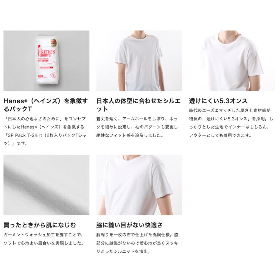 ヘインズ Hanes 【2枚組】 ジャパンフィット Tシャツ クルーネック 5.3oz Japan Fit 春夏 ベーシック H5310 メンズ レディース｜anagram｜09