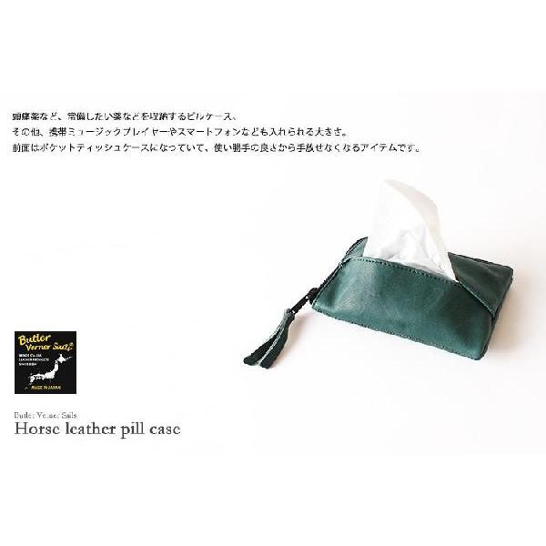 Butler Verner Sails（バトラーバーナーセイルズ） ホースレザー