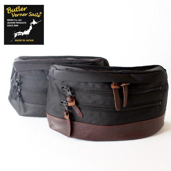 バトラーバーナーセイルズ コーデュラナイロン ビッグボディバッグ 3zip ワンショルダーバッグ 牛革 レザー付属 Butler Verner Sails