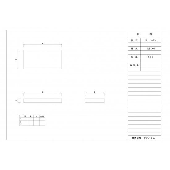 ドレンパン　450×400×50H　SUS304　1.0t　2B　水抜きコック無し